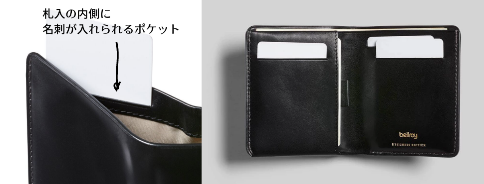 Bellroy Note Sleeve Wallet Designers Edition Blackの札入れ内側の名刺が入るポケットと財布を開いた状態の写真。