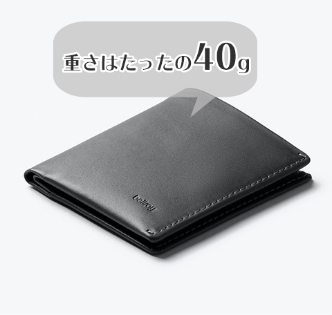Note Sleeve Walletの重さはたったの40g